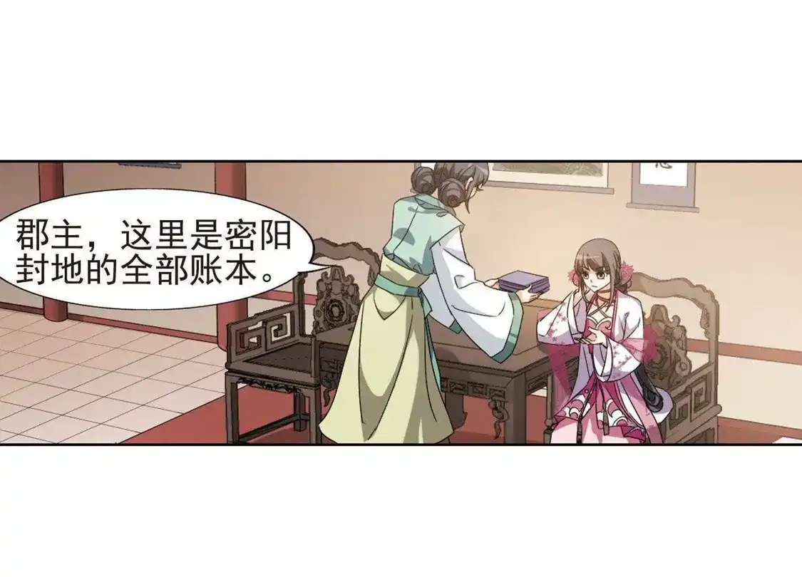 第149话一家之主3(3)-凤逆天下-飒飒动漫（第7张）
