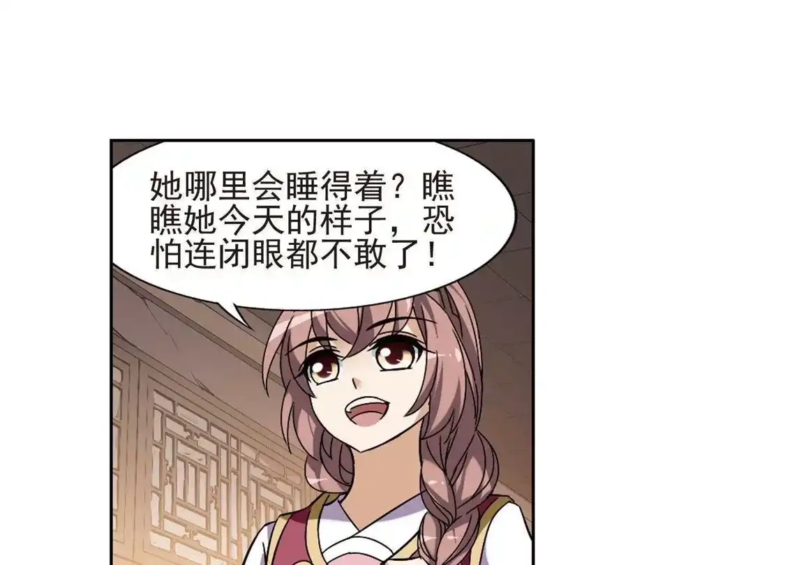 第149话一家之主3(3)-凤逆天下-飒飒动漫（第14张）