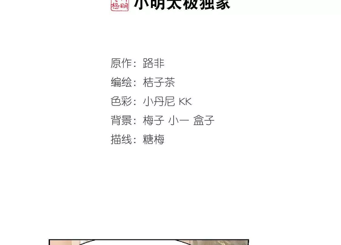 第149话一家之主3(3)-凤逆天下-飒飒动漫（第2张）
