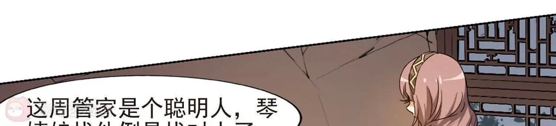 第149话一家之主3(3)-凤逆天下-飒飒动漫（第12张）