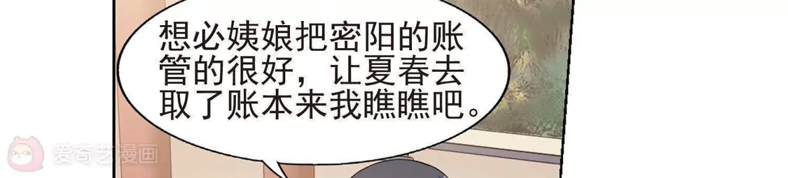 第149话一家之主3(3)-凤逆天下-飒飒动漫（第3张）