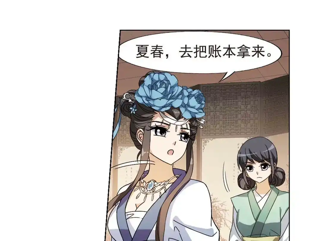 第149话一家之主3(3)-凤逆天下-飒飒动漫（第5张）