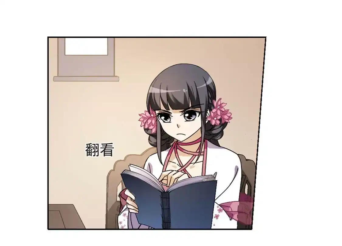 第149话一家之主3(3)-凤逆天下-飒飒动漫（第8张）
