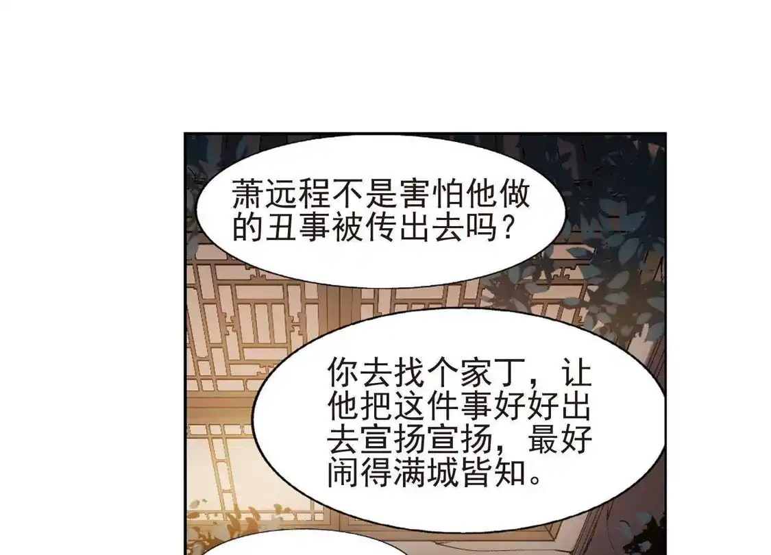 第149话一家之主3(3)-凤逆天下-飒飒动漫（第16张）