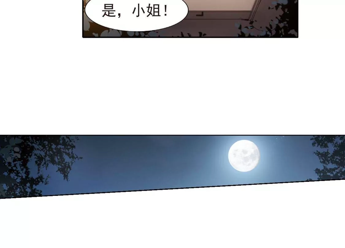 第149话一家之主3(3)-凤逆天下-飒飒动漫（第17张）