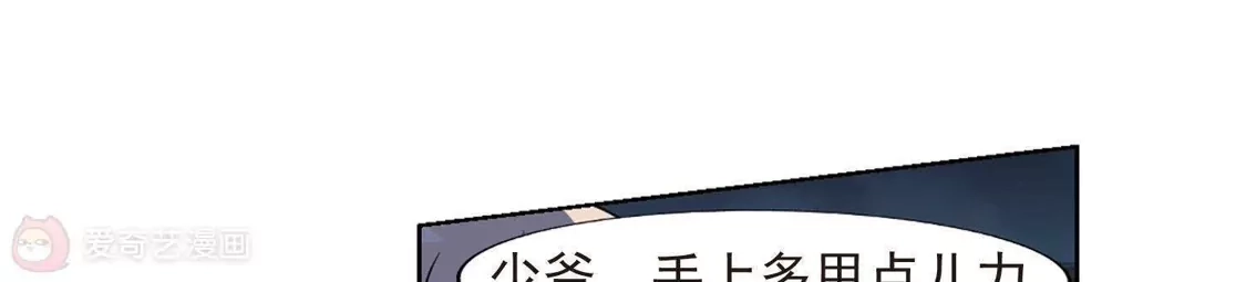 第149话一家之主3(3)-凤逆天下-飒飒动漫（第27张）