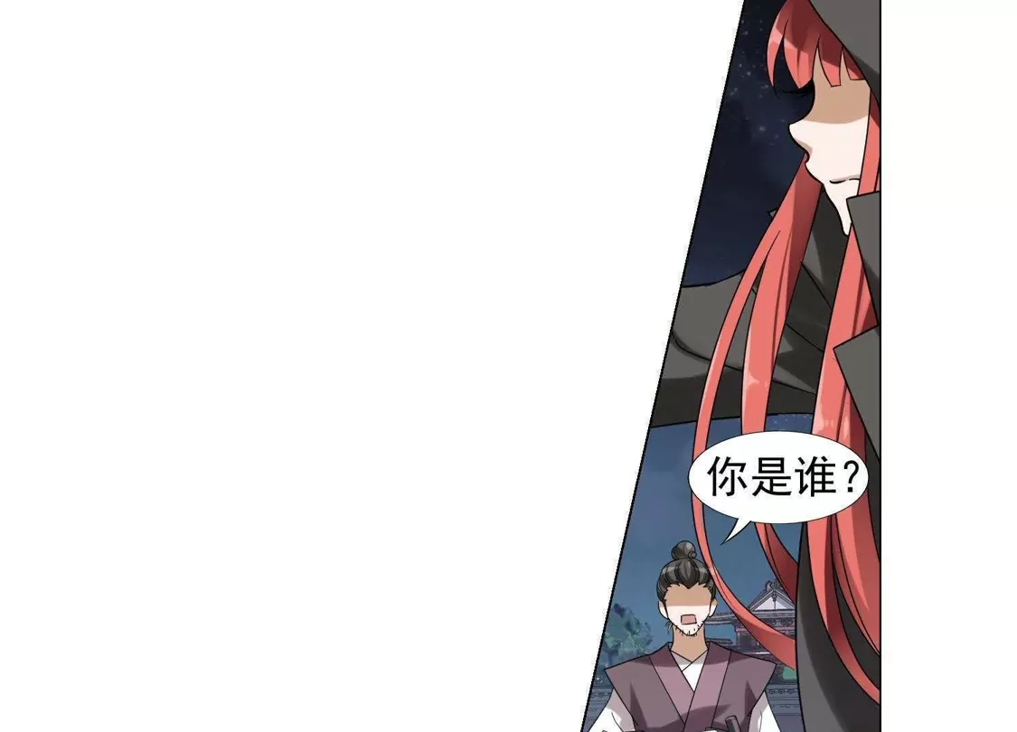第150话师傅在上1(1)-凤逆天下-飒飒动漫（第14张）