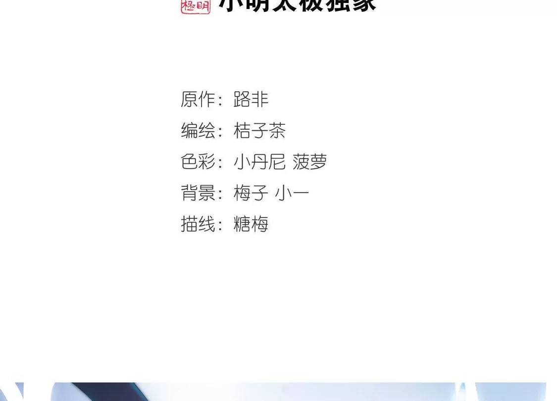 第150话师傅在上1(1)-凤逆天下-飒飒动漫（第2张）