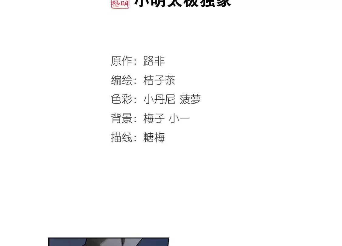 第151话师傅在上1(2)-凤逆天下-飒飒动漫（第2张）