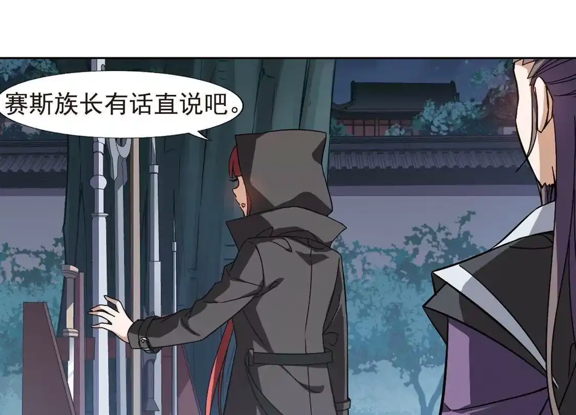 第152话师傅在上2(1)-凤逆天下-飒飒动漫（第11张）
