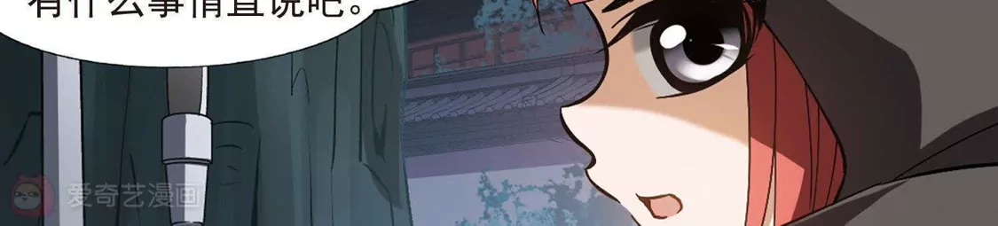 第152话师傅在上2(1)-凤逆天下-飒飒动漫（第21张）