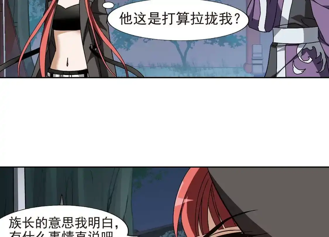 第152话师傅在上2(1)-凤逆天下-飒飒动漫（第20张）