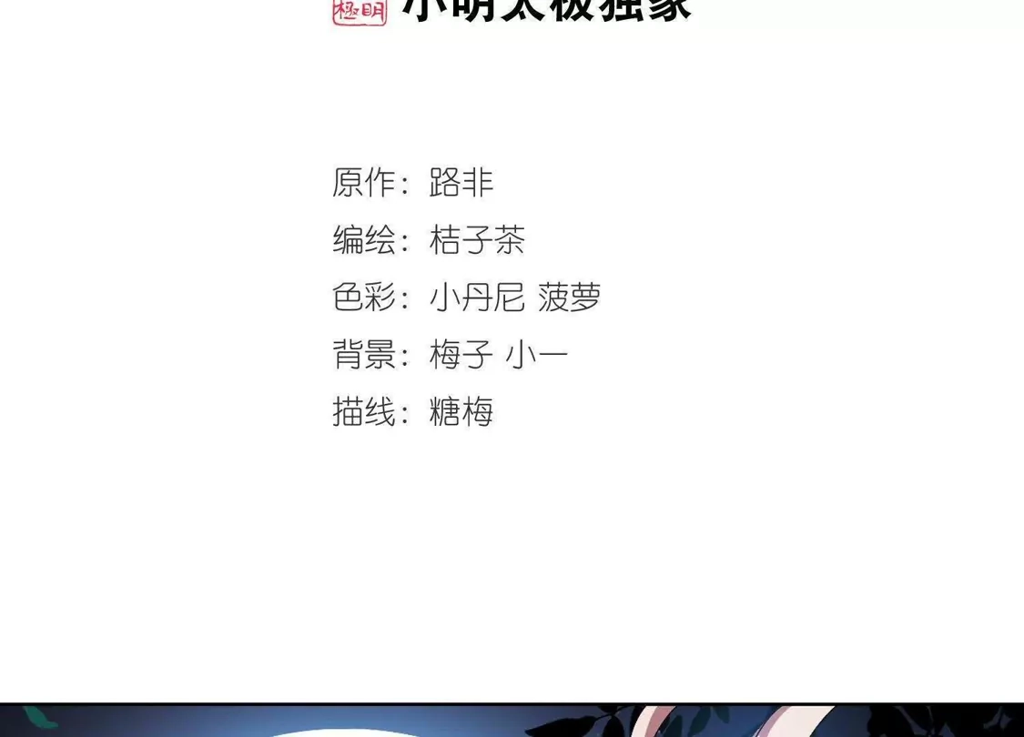 第152话师傅在上2(1)-凤逆天下-飒飒动漫（第2张）
