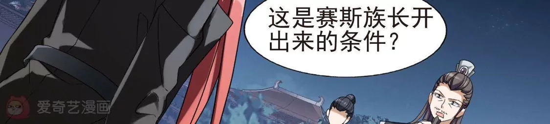 第152话师傅在上2(1)-凤逆天下-飒飒动漫（第24张）