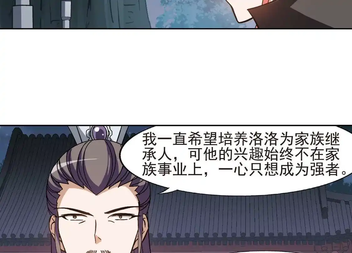 第152话师傅在上2(1)-凤逆天下-飒飒动漫（第22张）