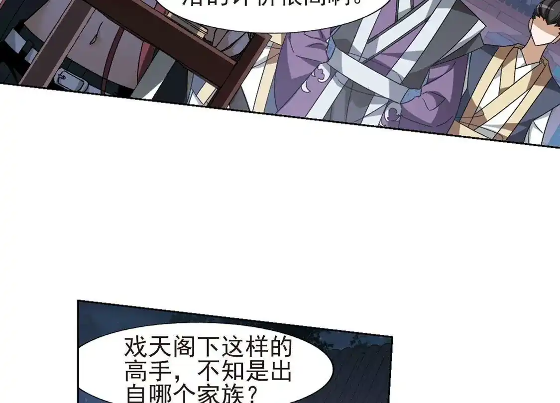 第152话师傅在上2(1)-凤逆天下-飒飒动漫（第14张）