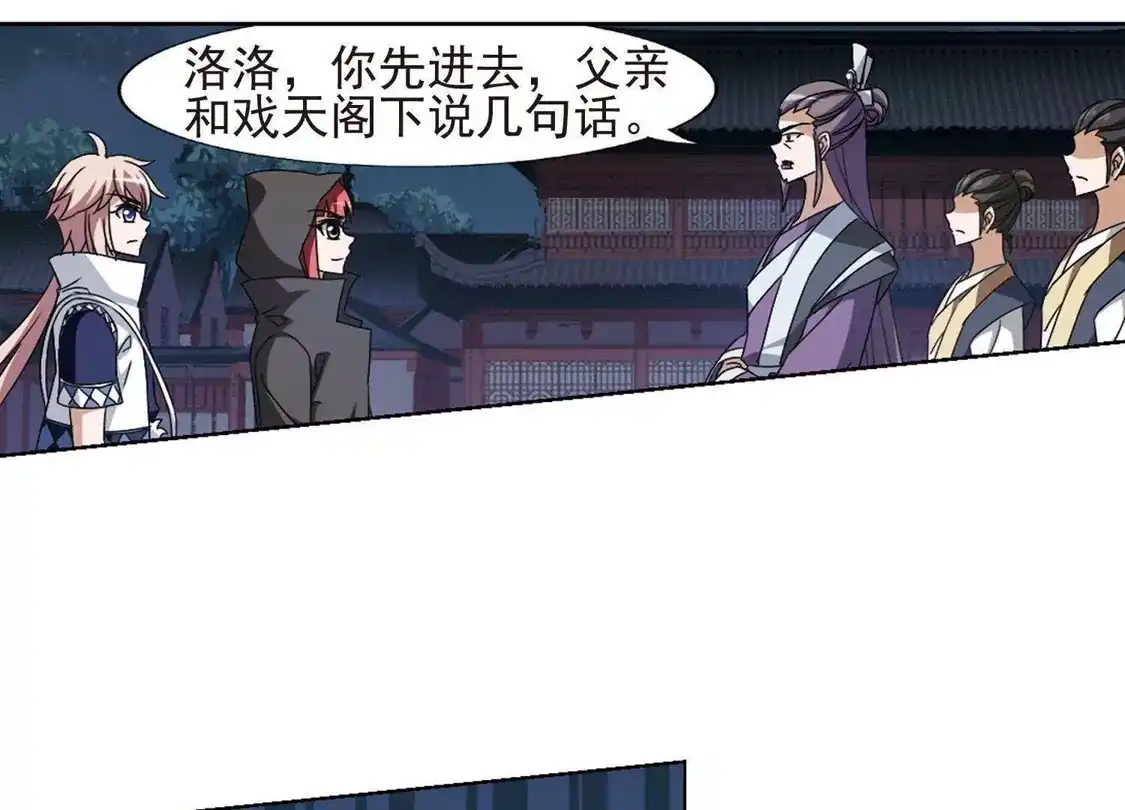 第152话师傅在上2(1)-凤逆天下-飒飒动漫（第7张）