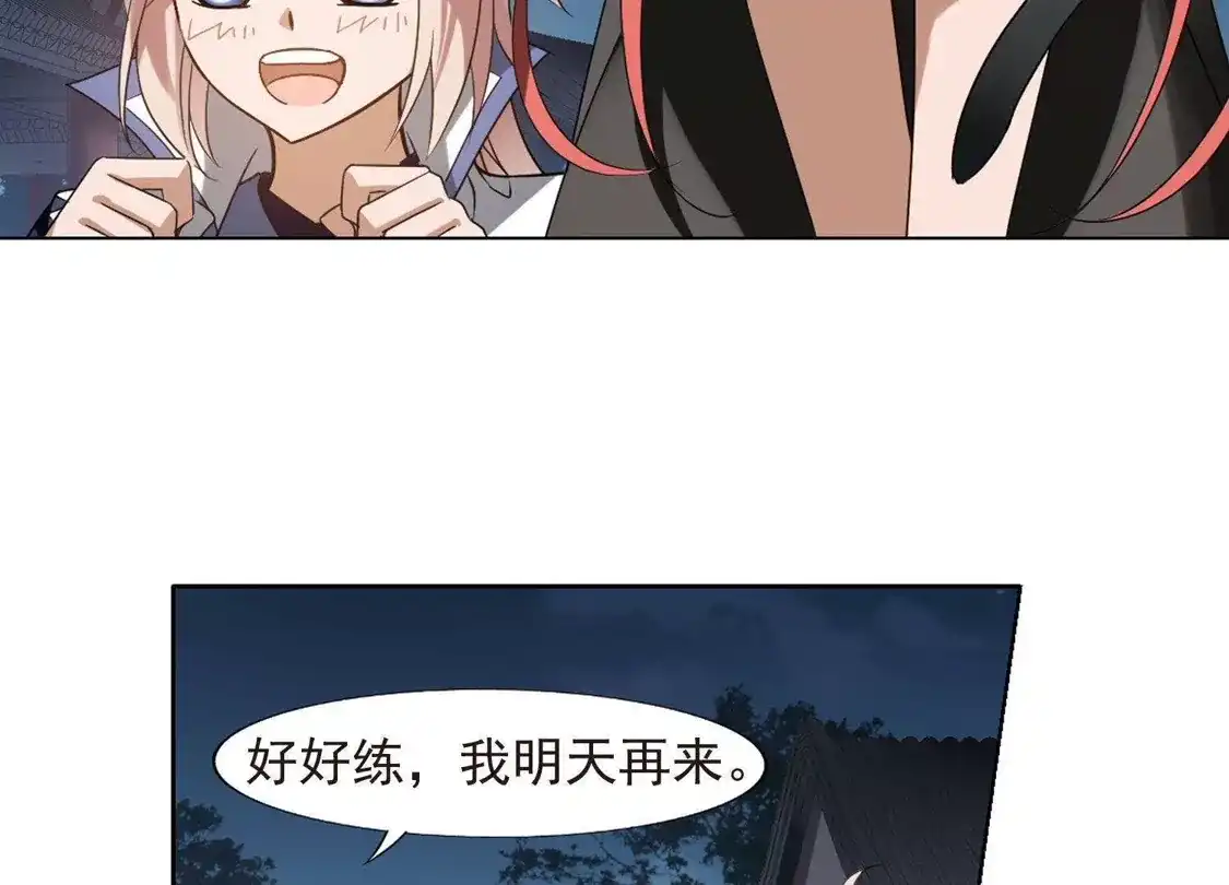 第153话师傅在上2(2)-凤逆天下-飒飒动漫（第7张）