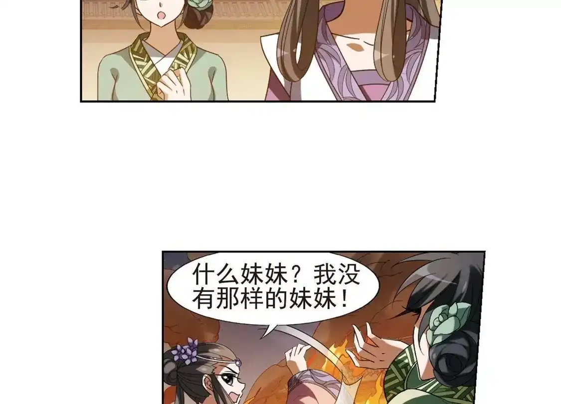 第153话师傅在上2(2)-凤逆天下-飒飒动漫（第32张）