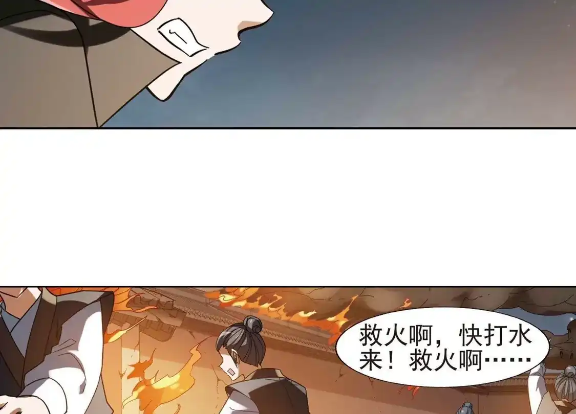 第153话师傅在上2(2)-凤逆天下-飒飒动漫（第26张）