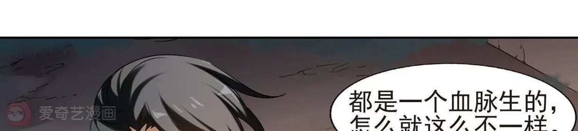 第153话师傅在上2(2)-凤逆天下-飒飒动漫（第36张）