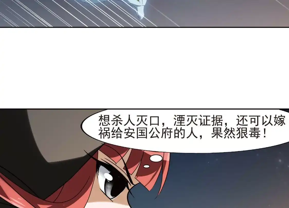 第153话师傅在上2(2)-凤逆天下-飒飒动漫（第25张）