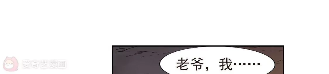 第153话师傅在上2(2)-凤逆天下-飒飒动漫（第39张）