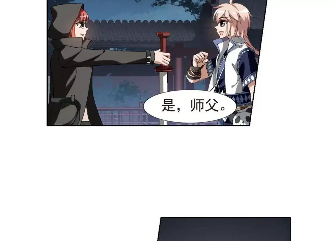 第153话师傅在上2(2)-凤逆天下-飒飒动漫（第8张）