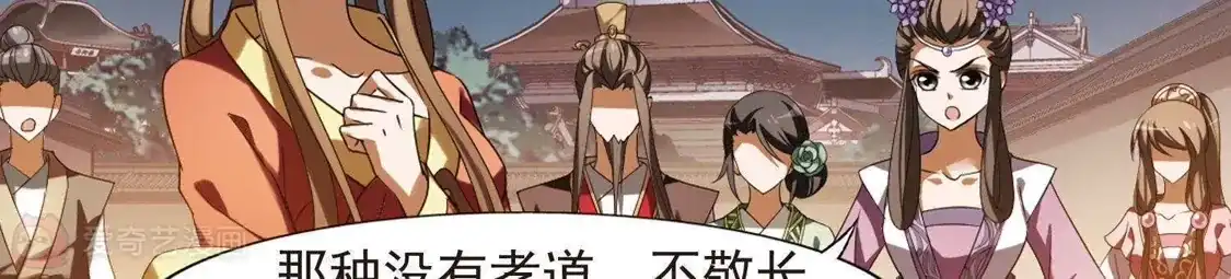 第153话师傅在上2(2)-凤逆天下-飒飒动漫（第30张）