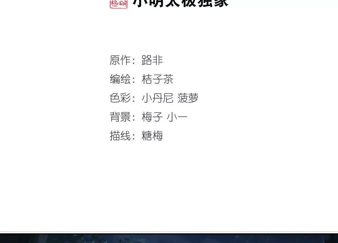 第153话师傅在上2(2)-凤逆天下-飒飒动漫（第2张）