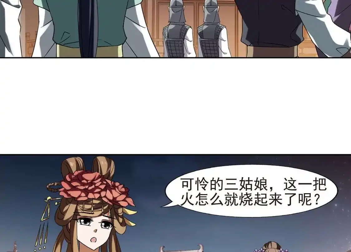第153话师傅在上2(2)-凤逆天下-飒飒动漫（第29张）