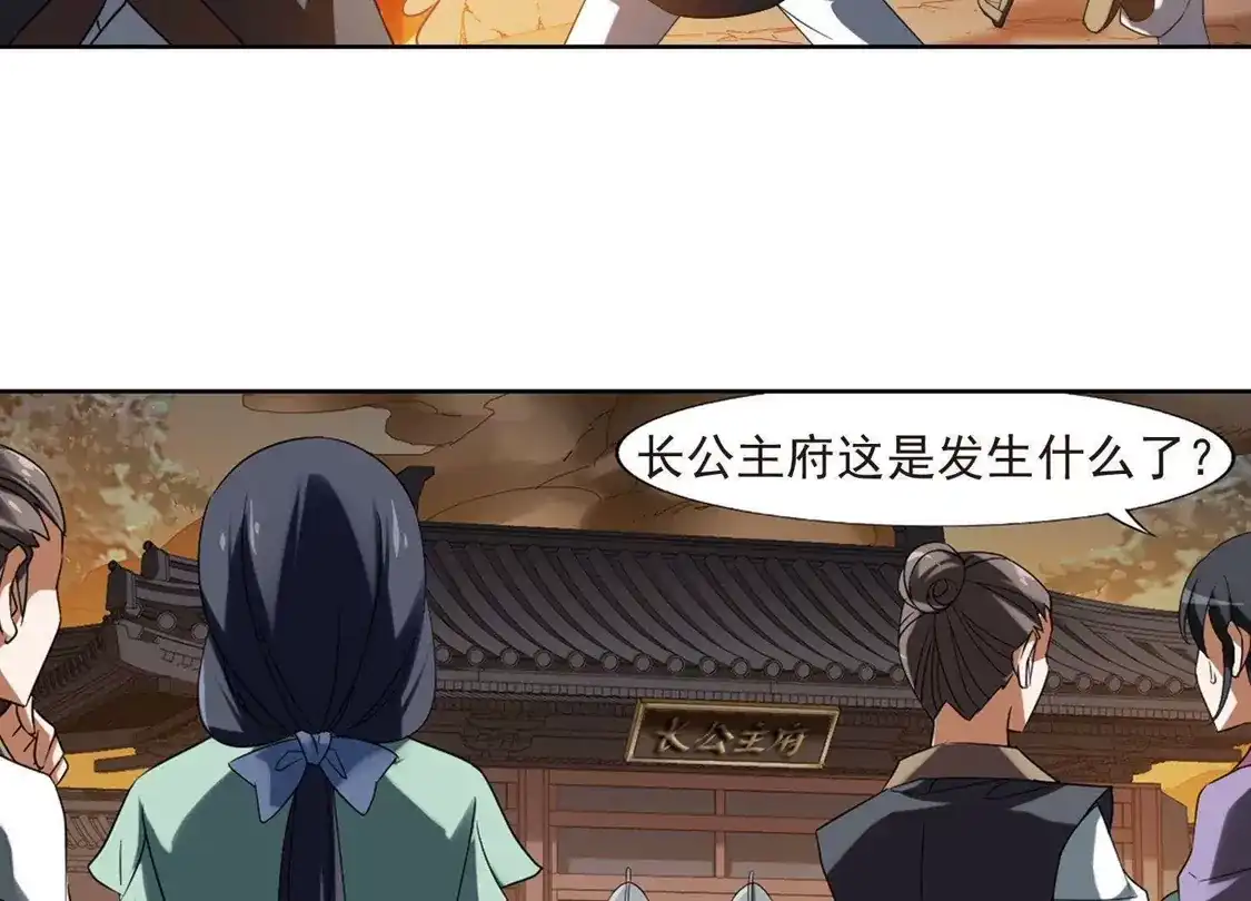 第153话师傅在上2(2)-凤逆天下-飒飒动漫（第28张）