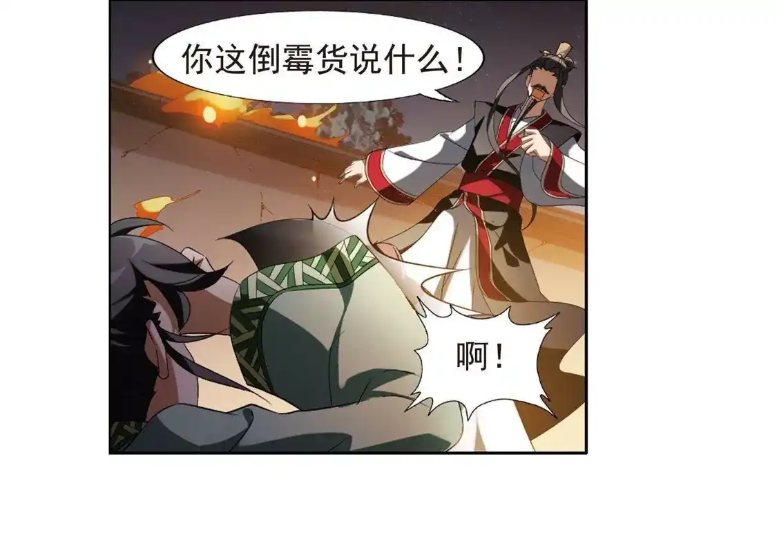 第153话师傅在上2(2)-凤逆天下-飒飒动漫（第38张）