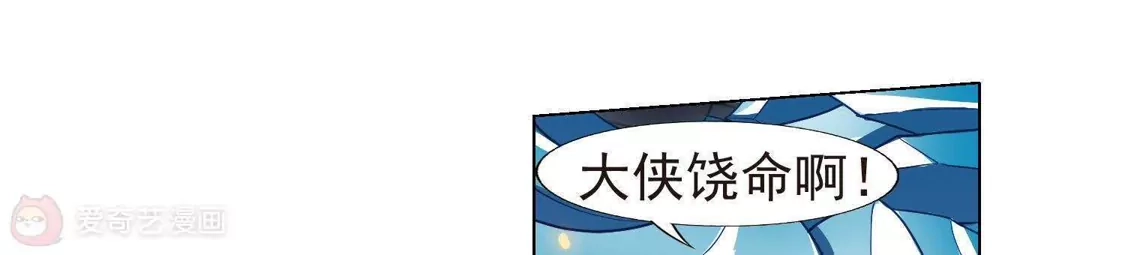 第154话十倍奉还1(1)-凤逆天下-飒飒动漫（第15张）