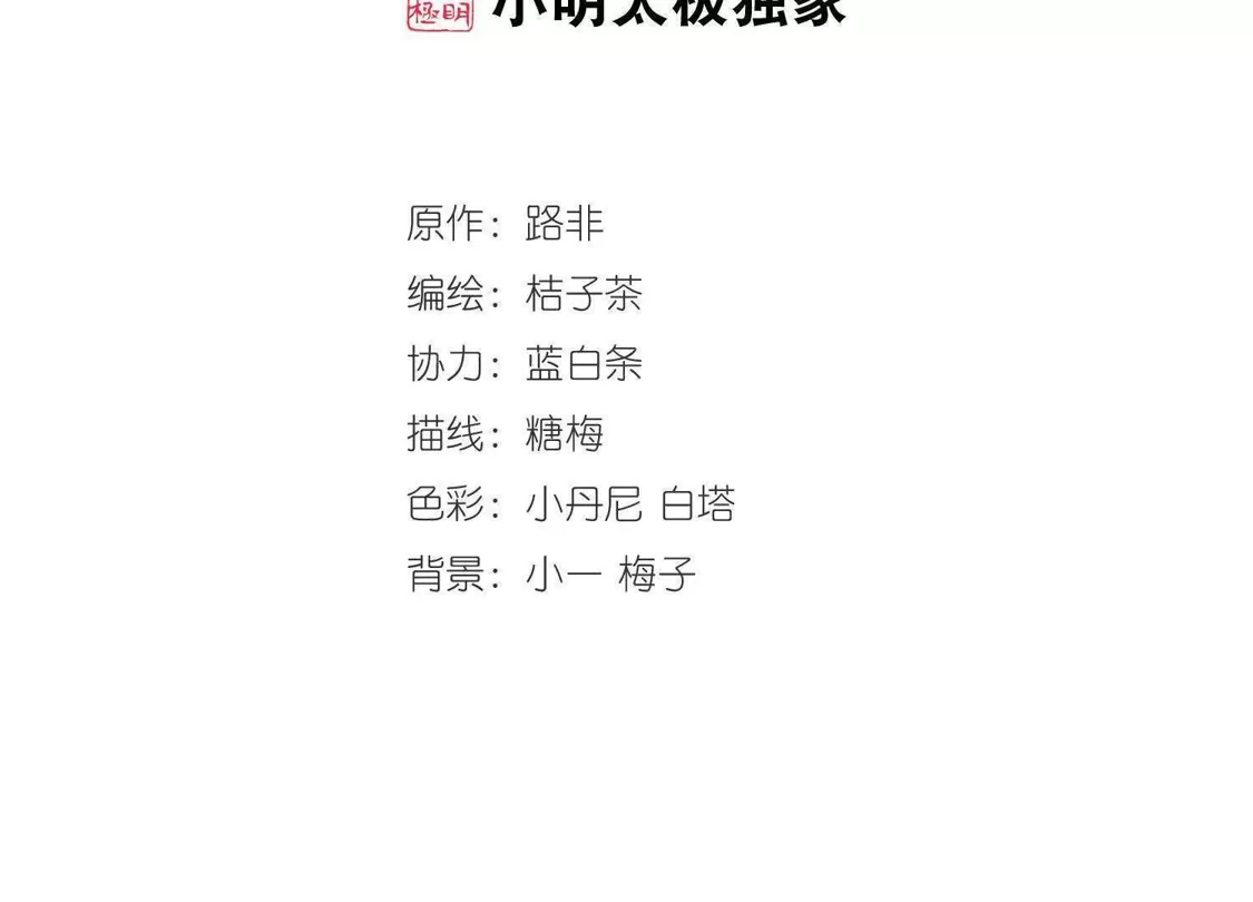 第154话十倍奉还1(1)-凤逆天下-飒飒动漫（第2张）