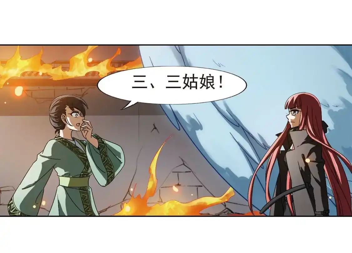 第154话十倍奉还1(1)-凤逆天下-飒飒动漫（第7张）