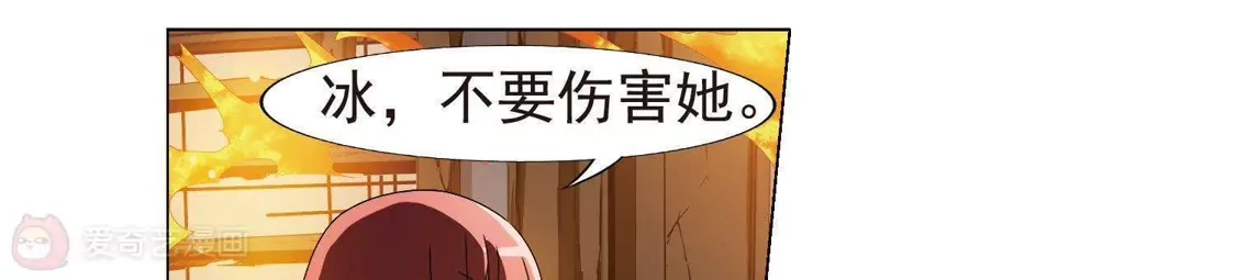 第154话十倍奉还1(1)-凤逆天下-飒飒动漫（第18张）