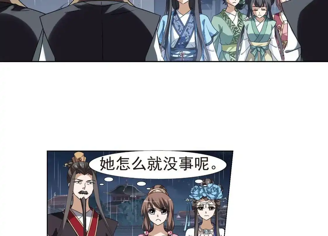 第155话十倍奉还1(2)-凤逆天下-飒飒动漫（第11张）