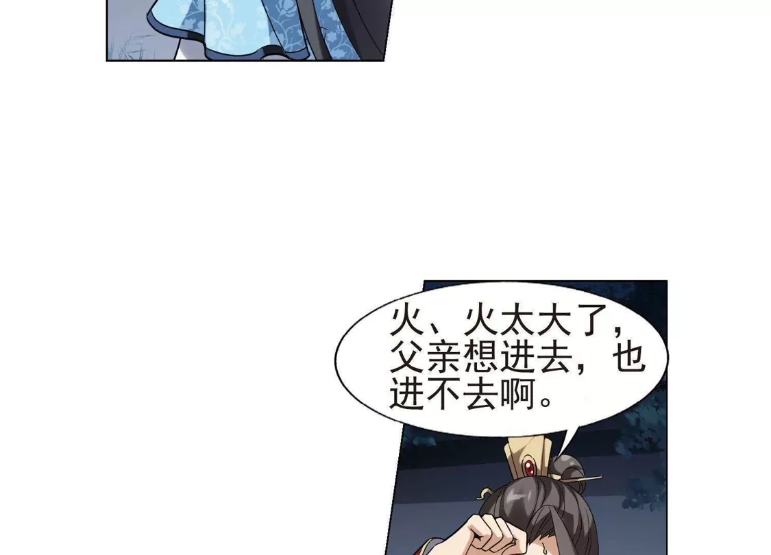 第155话十倍奉还1(2)-凤逆天下-飒飒动漫（第17张）