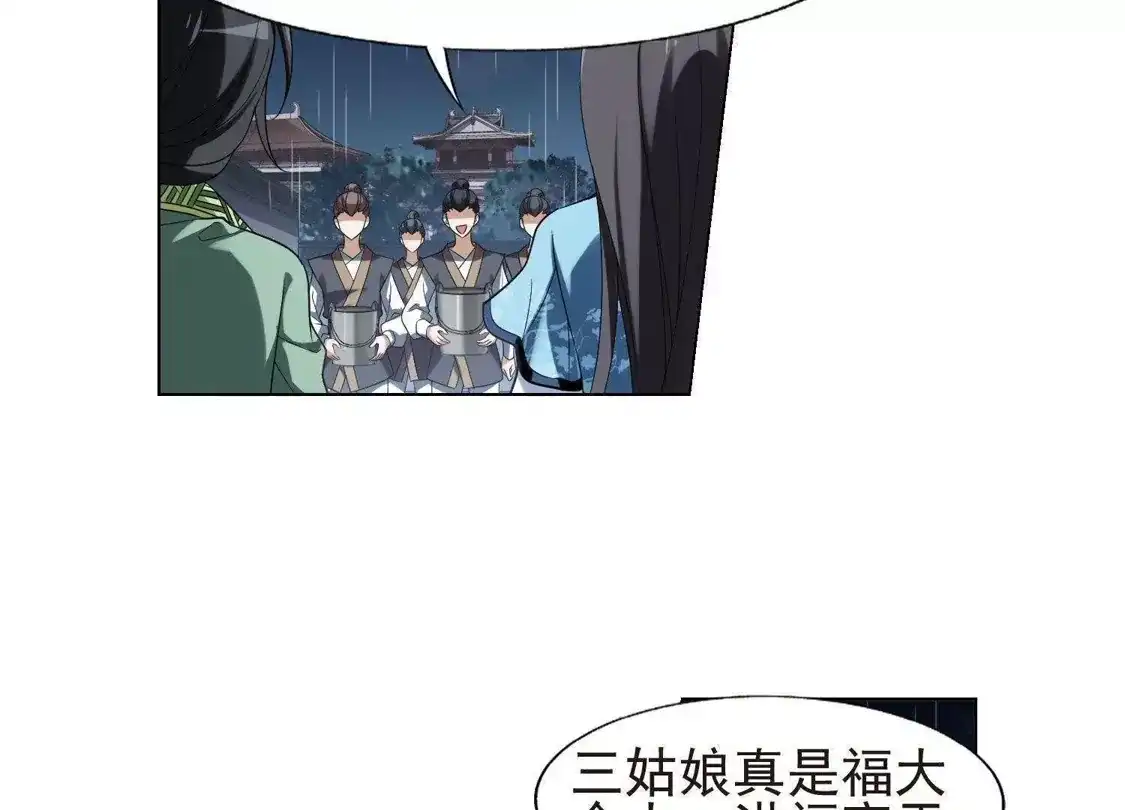 第155话十倍奉还1(2)-凤逆天下-飒飒动漫（第8张）
