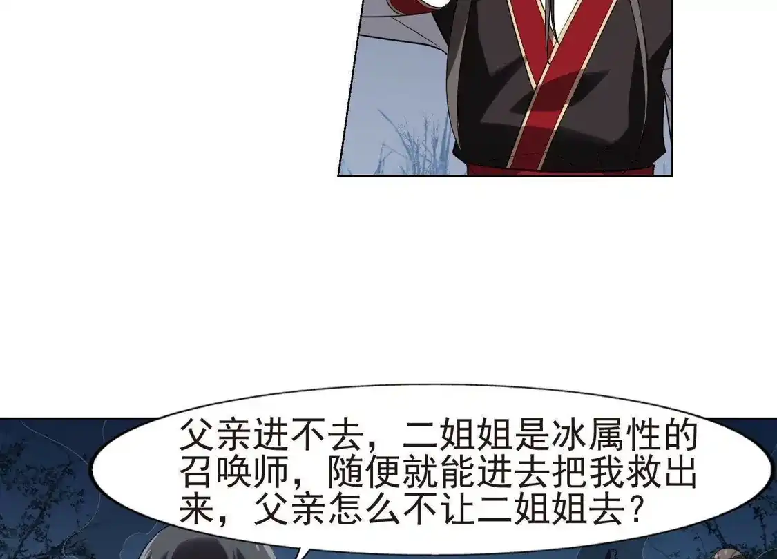 第155话十倍奉还1(2)-凤逆天下-飒飒动漫（第19张）