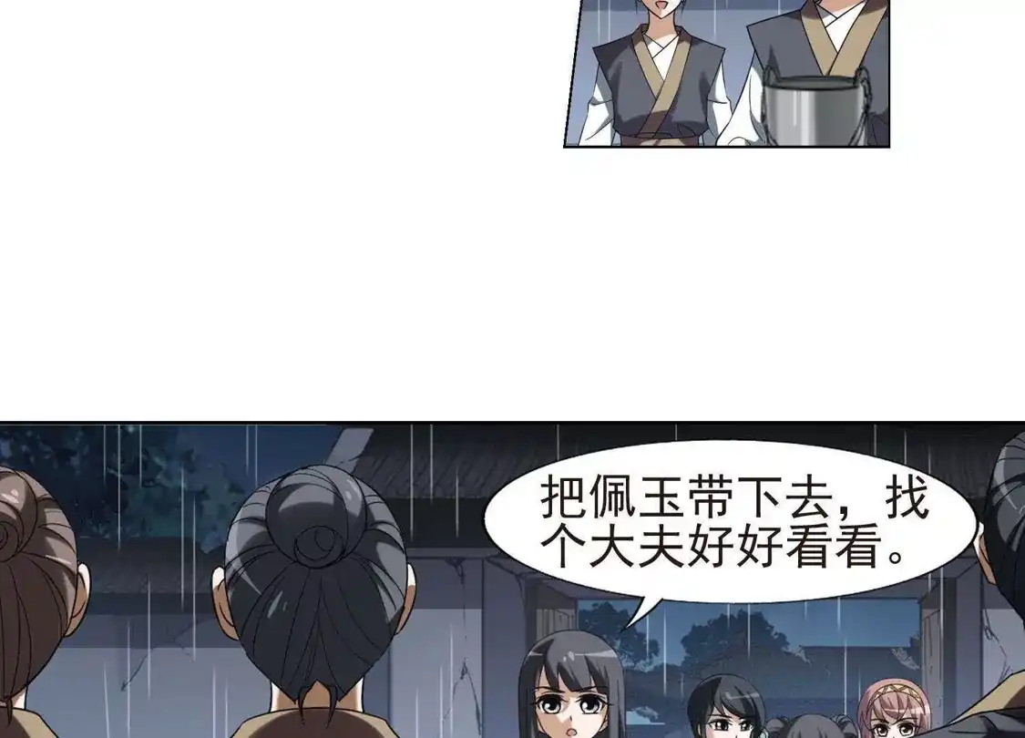 第155话十倍奉还1(2)-凤逆天下-飒飒动漫（第10张）