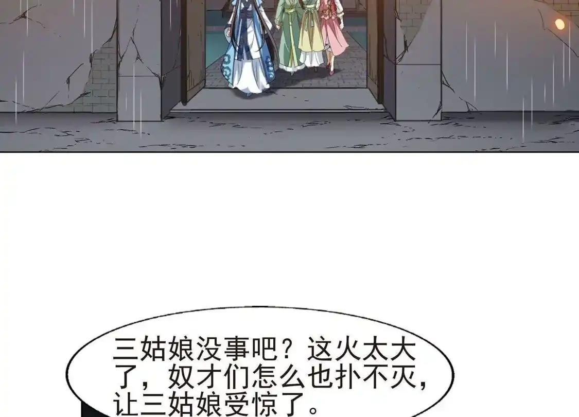 第155话十倍奉还1(2)-凤逆天下-飒飒动漫（第7张）
