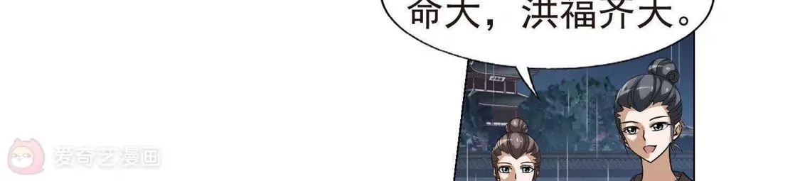 第155话十倍奉还1(2)-凤逆天下-飒飒动漫（第9张）