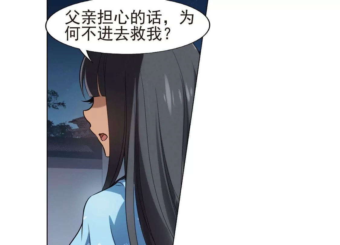 第155话十倍奉还1(2)-凤逆天下-飒飒动漫（第16张）
