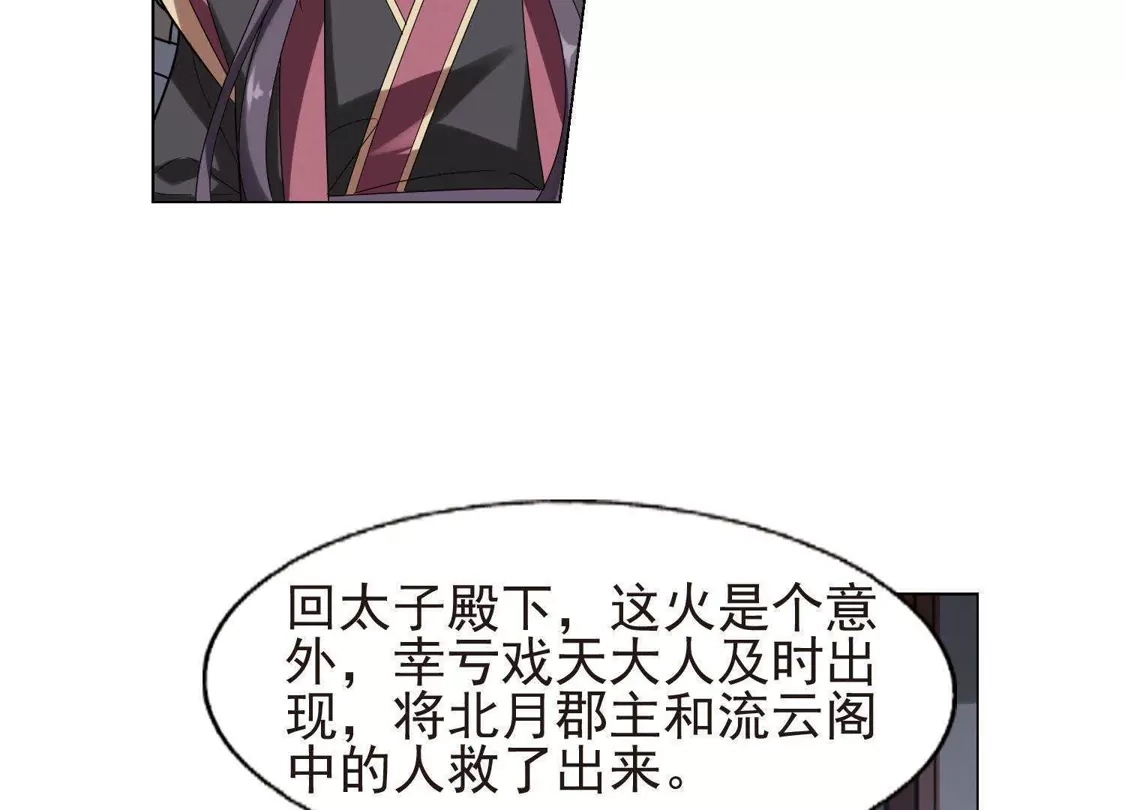 第156话十倍奉还2(1)-凤逆天下-飒飒动漫（第10张）