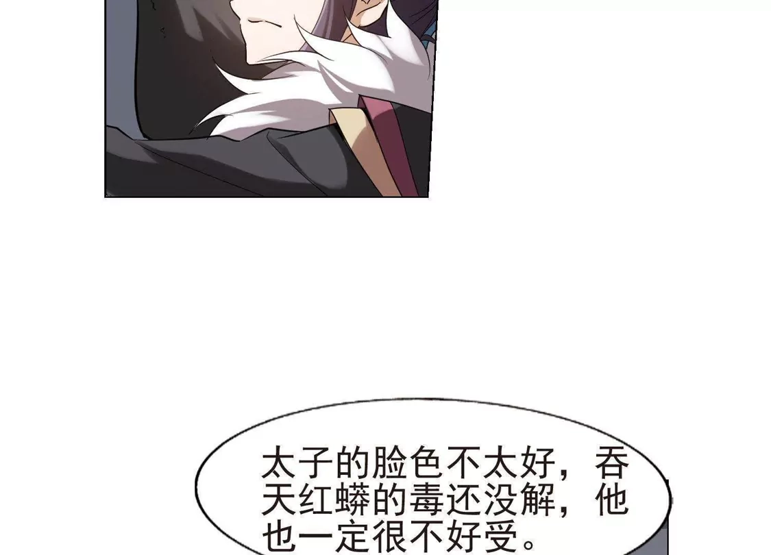 第156话十倍奉还2(1)-凤逆天下-飒飒动漫（第16张）