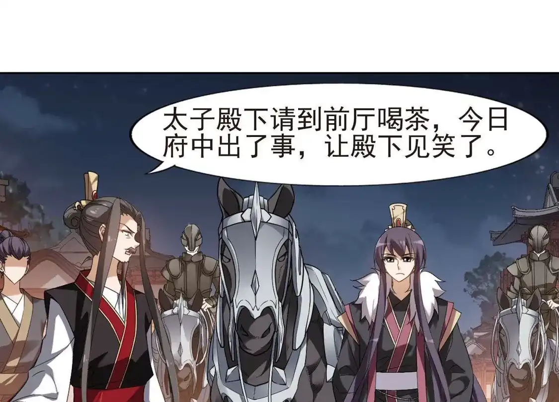 第156话十倍奉还2(1)-凤逆天下-飒飒动漫（第7张）