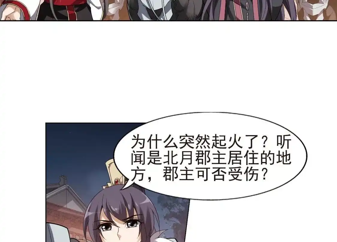 第156话十倍奉还2(1)-凤逆天下-飒飒动漫（第8张）