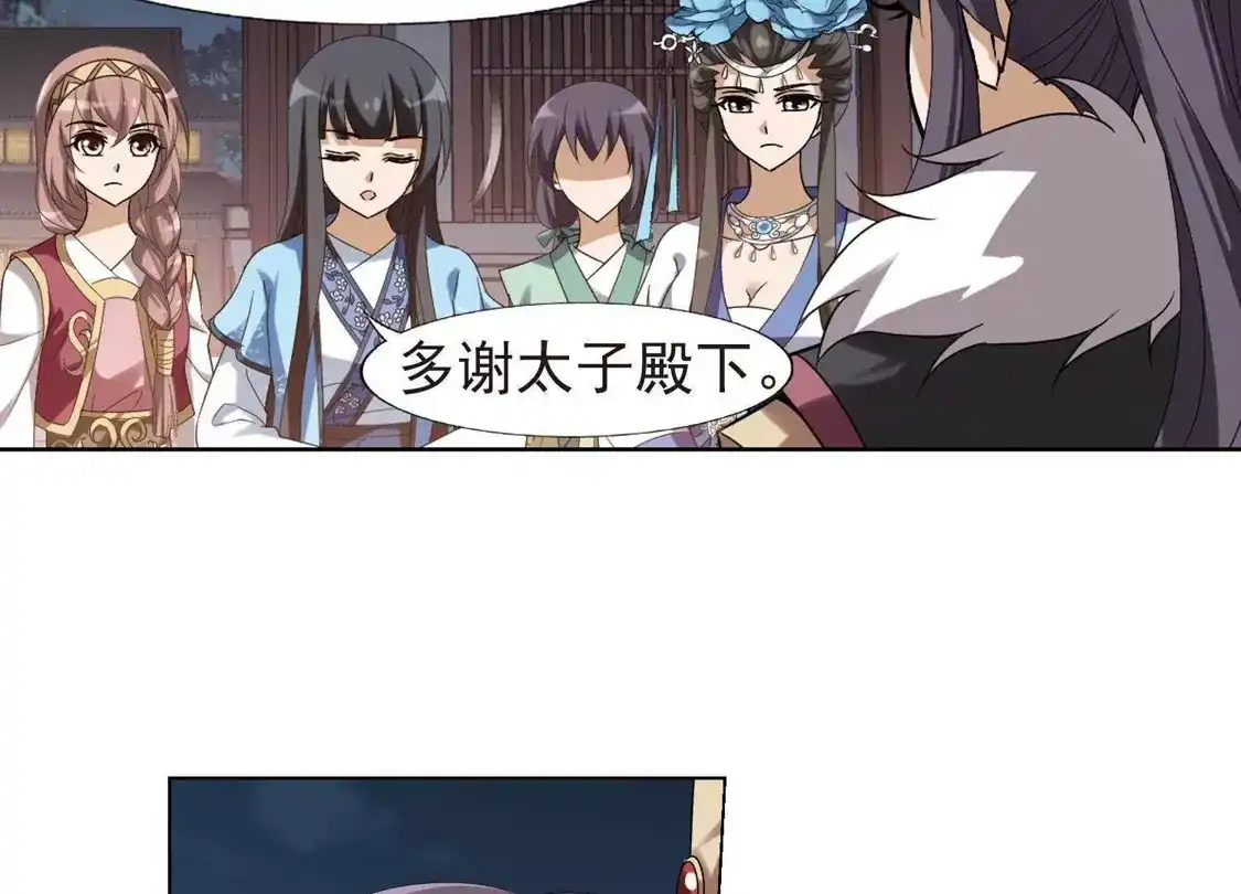 第156话十倍奉还2(1)-凤逆天下-飒飒动漫（第14张）